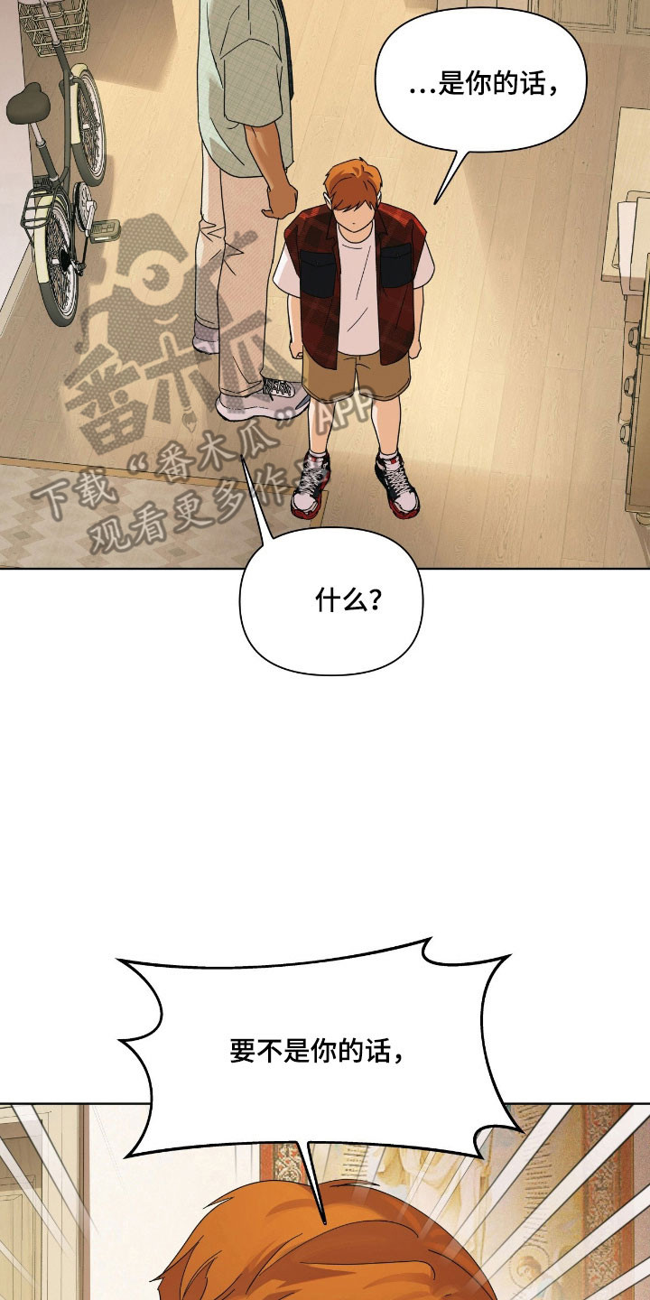 枪膛余温漫画,第18章：苹果4图