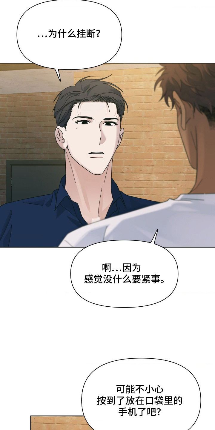 枪膛余温漫画,第16章：电话5图