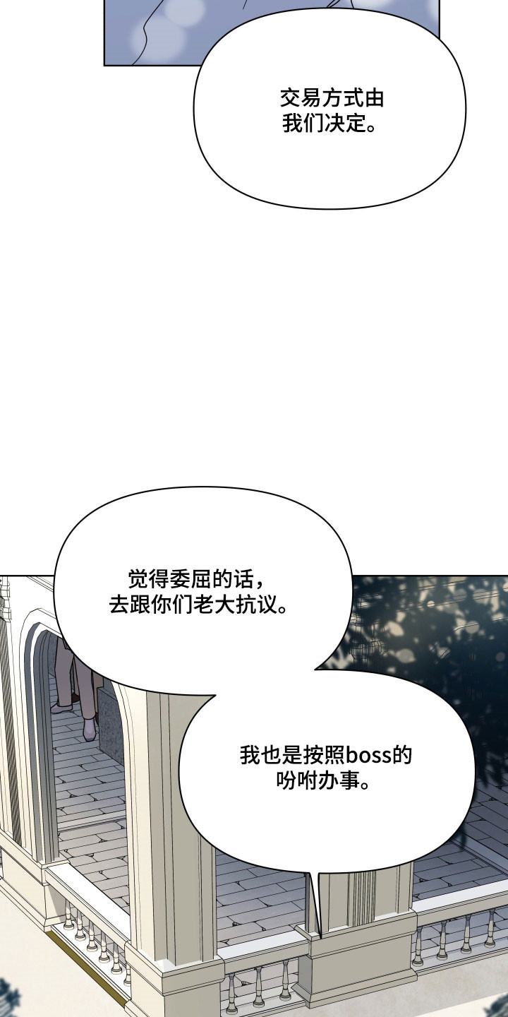 枪膛余温漫画,第20章：全部买单1图