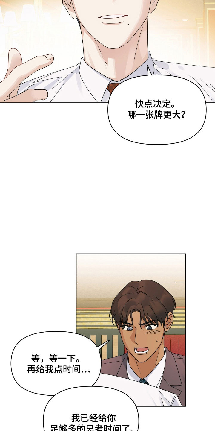 枪膛余温漫画,第24章：为什么哭3图