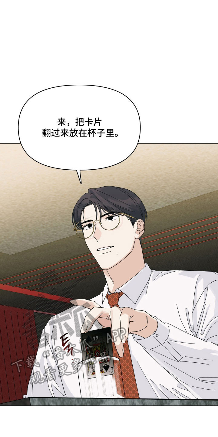 第22章：秘密条件4