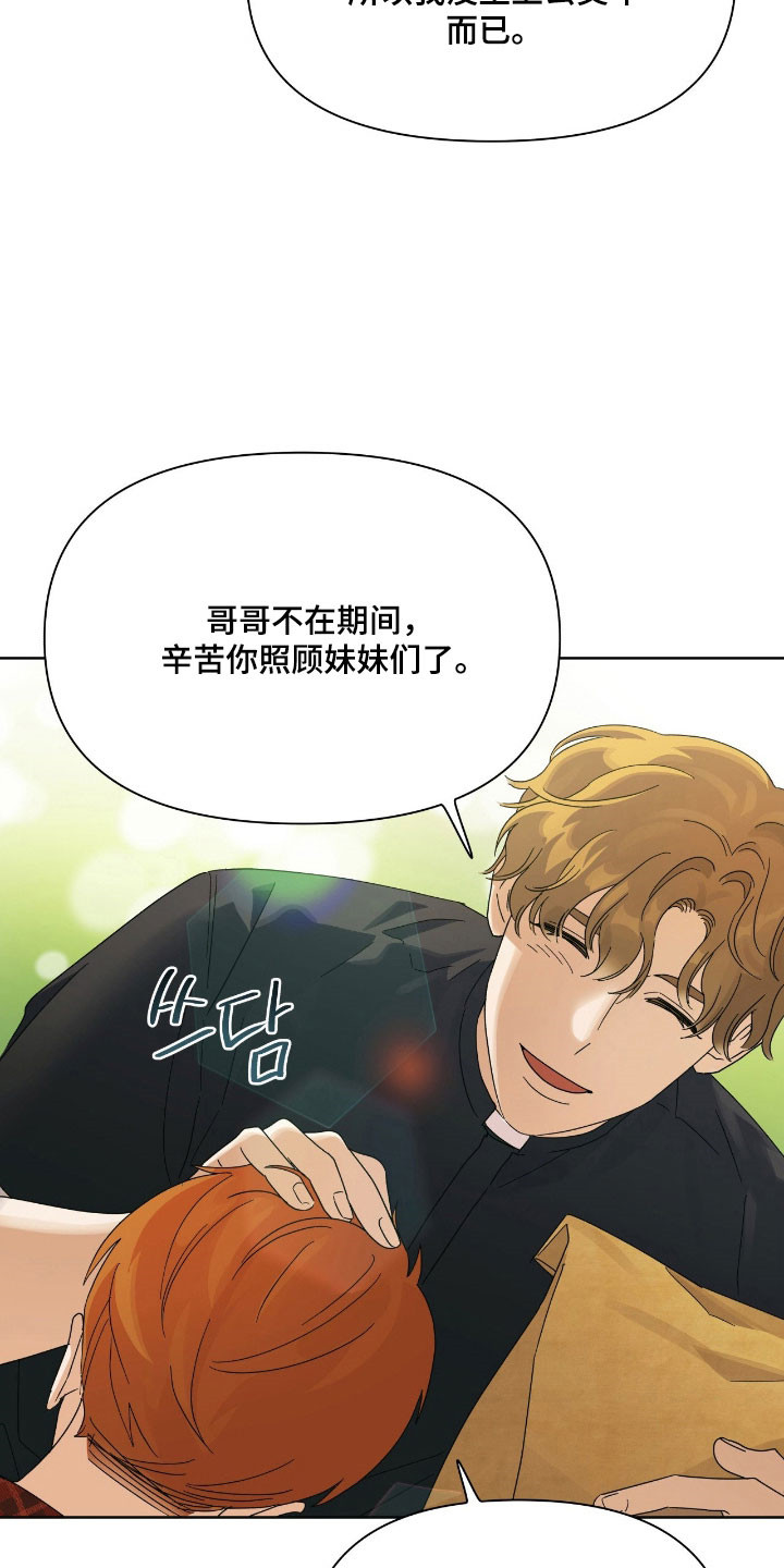 枪膛余温漫画,第18章：苹果1图