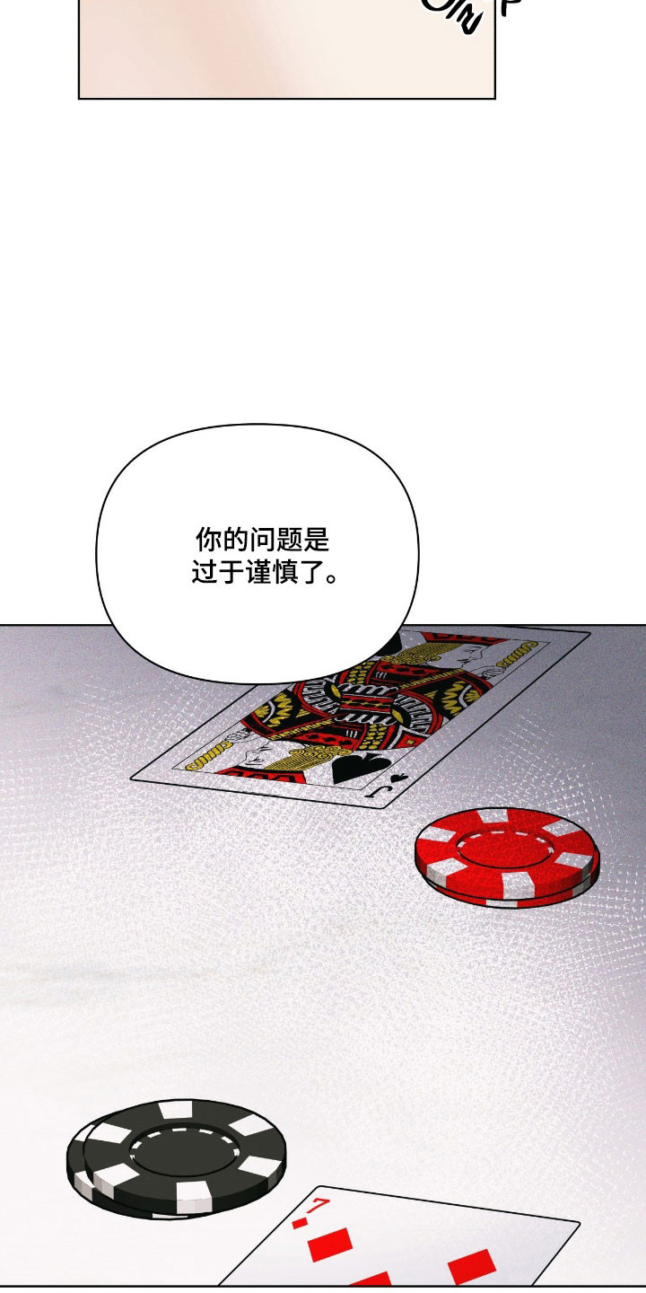 枪膛余温漫画,第23章：利于与我1图