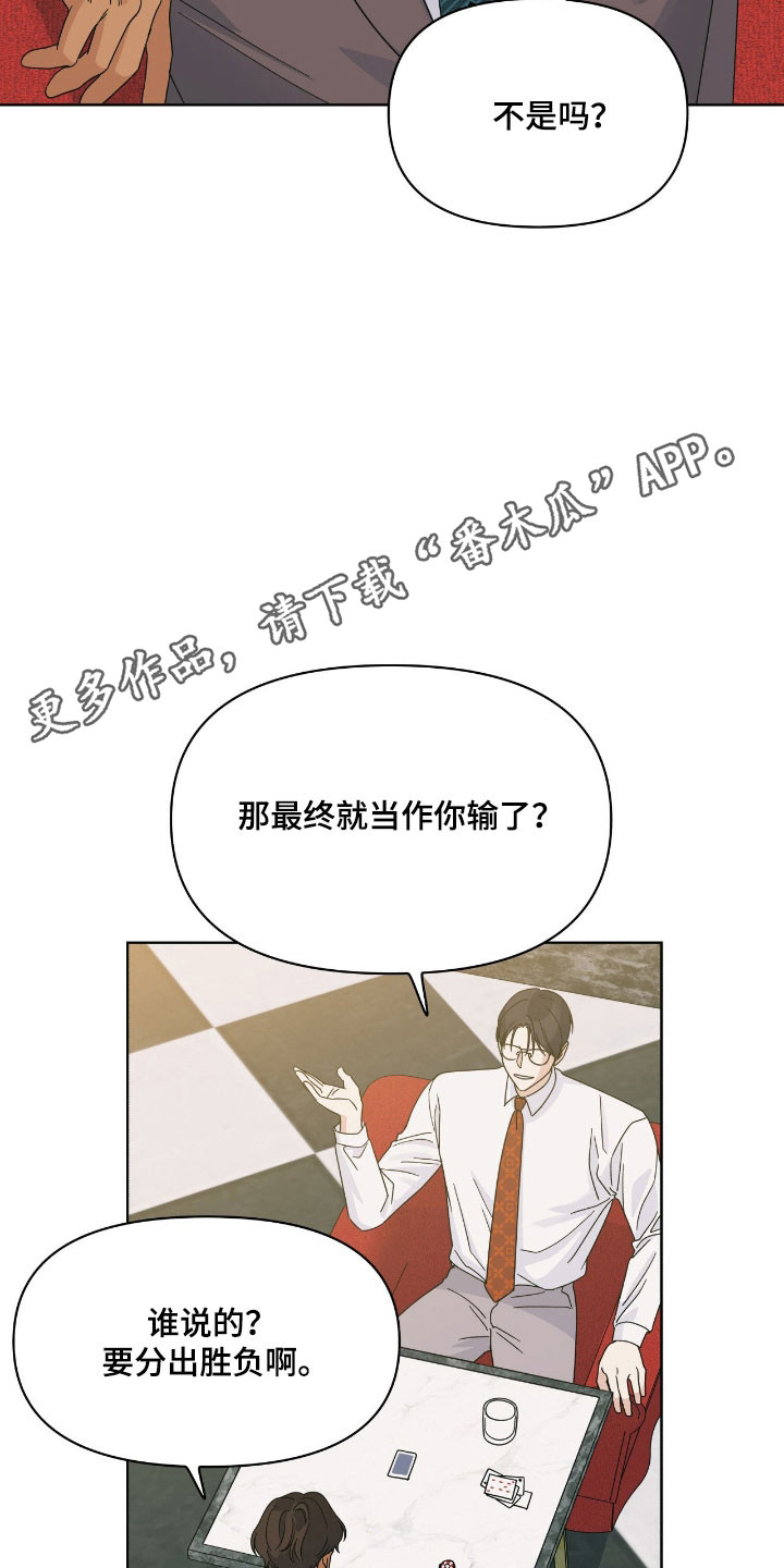 枪膛余温漫画,第23章：利于与我1图