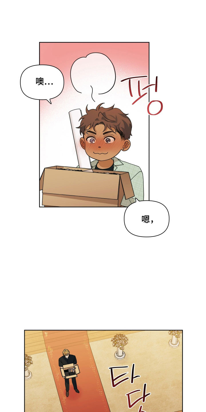 枪膛余温漫画,第19章：拜托你们1图