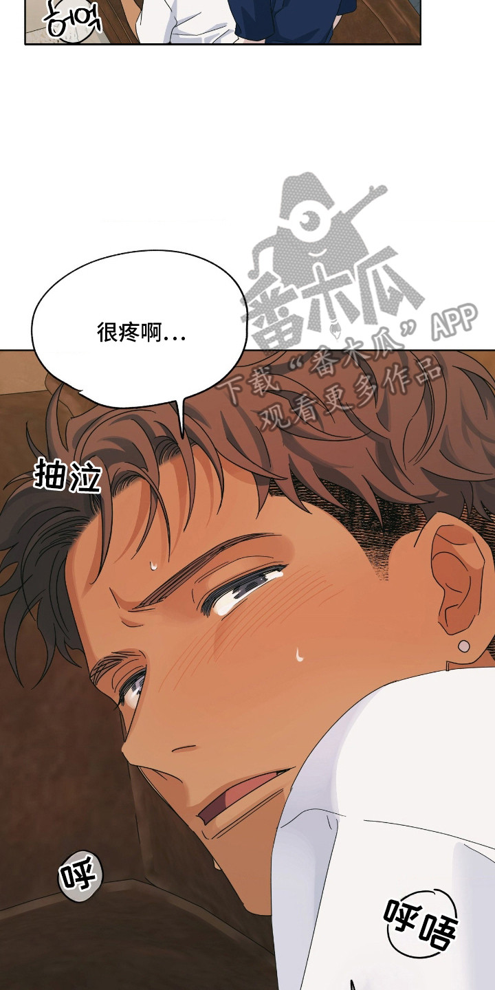 枪膛余温漫画,第15章：期待的表情2图