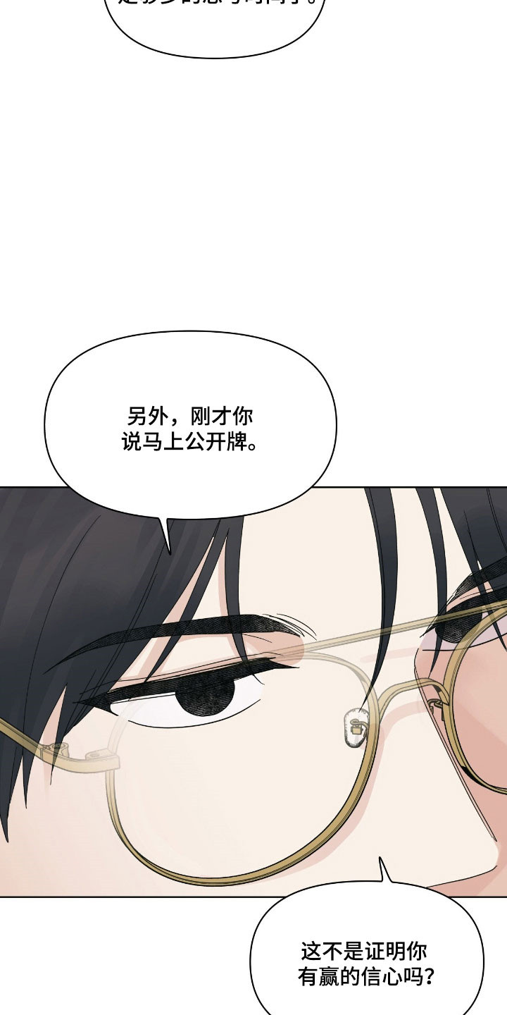 枪膛余温漫画,第24章：为什么哭4图