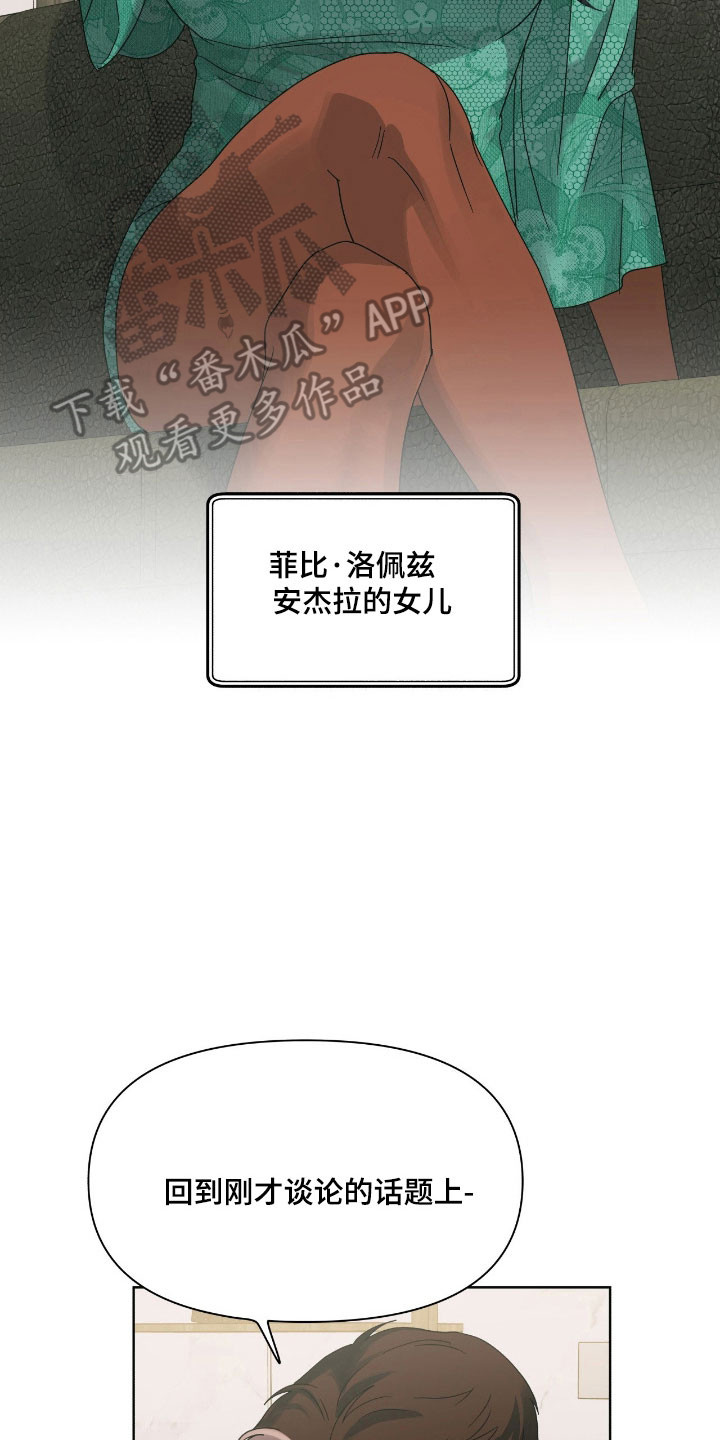 枪膛余温漫画,第17章：重要的事3图