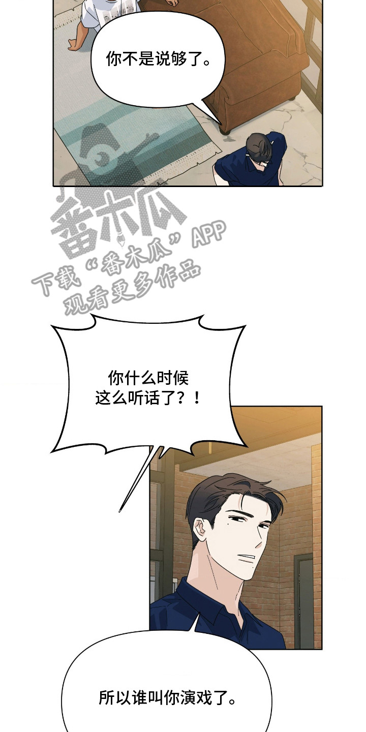 枪膛余温漫画,第15章：期待的表情5图