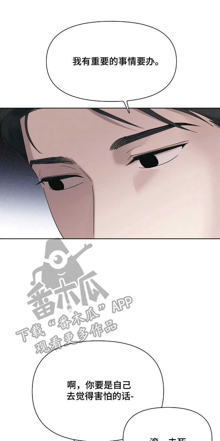 枪膛余温漫画,第17章：重要的事5图