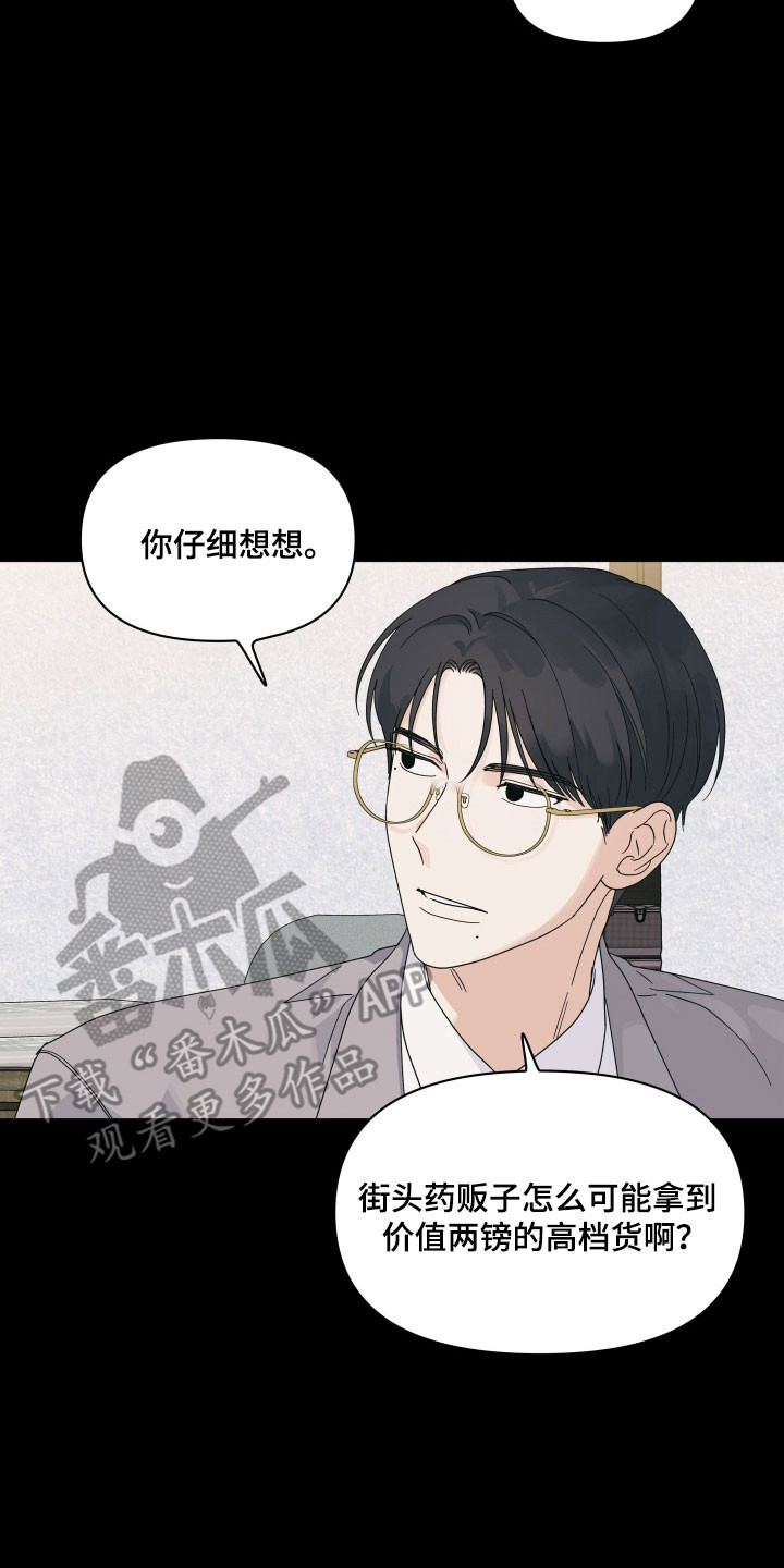 枪膛余温漫画,第21章：答应赌约5图