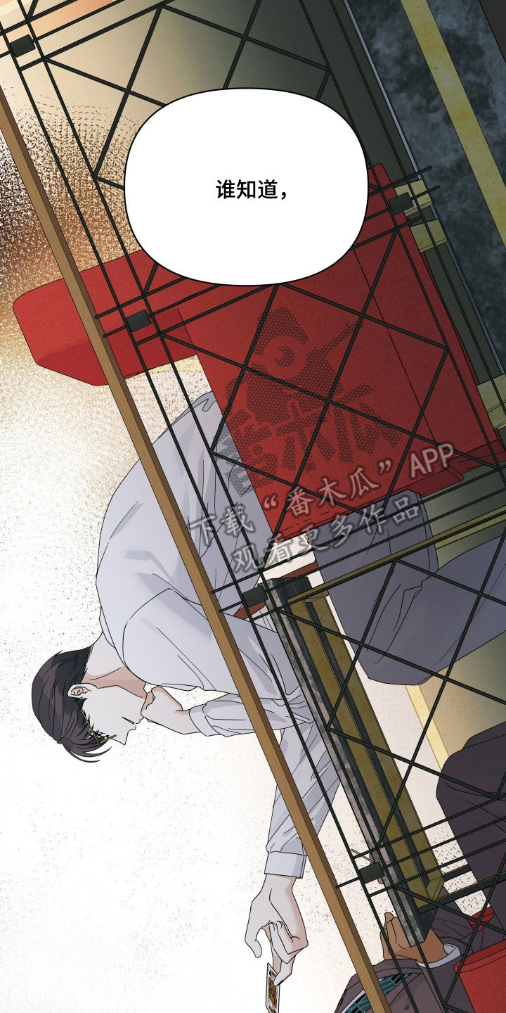 枪膛余温漫画,第22章：秘密条件1图