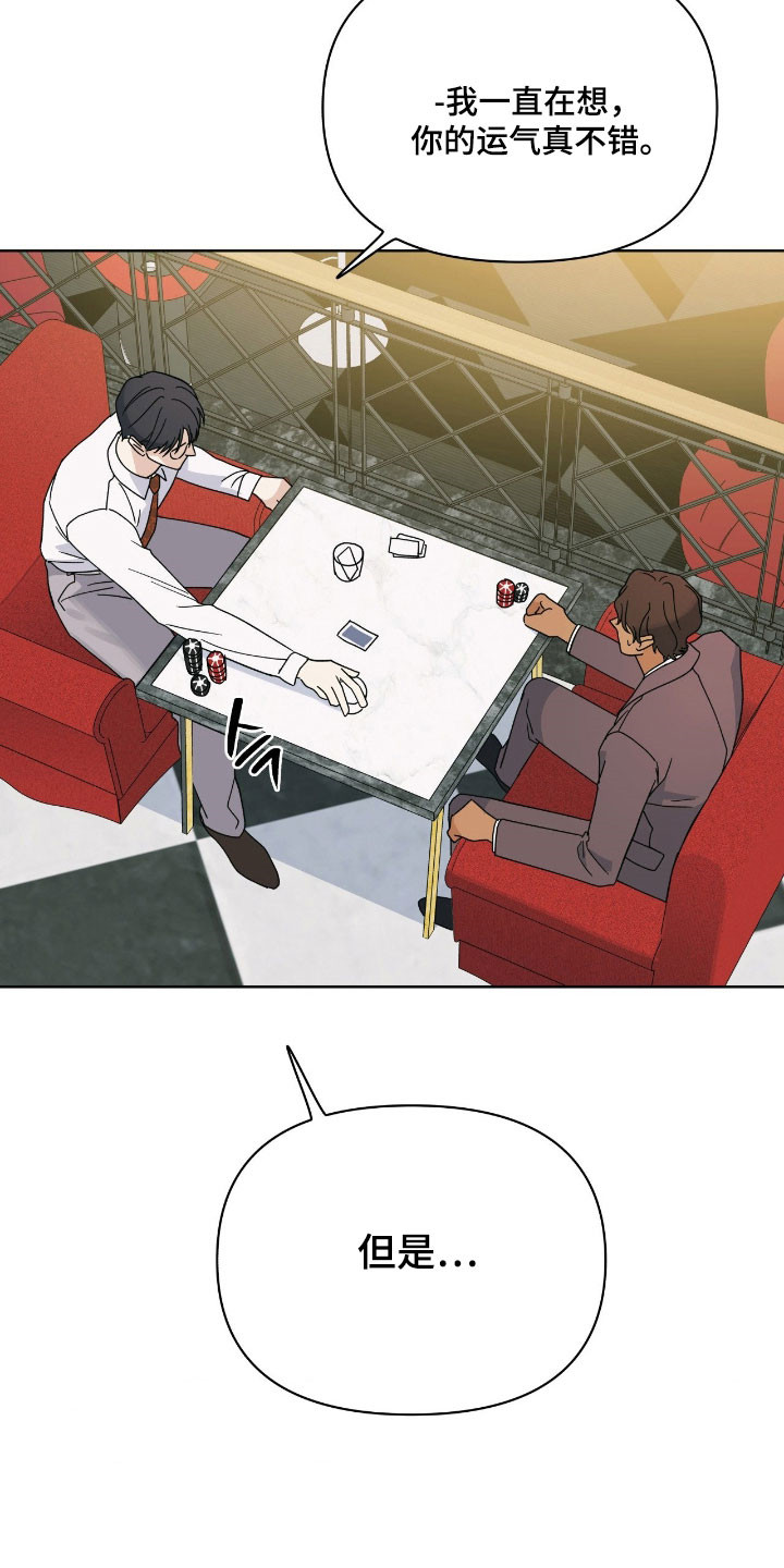 枪膛余温漫画,第24章：为什么哭3图