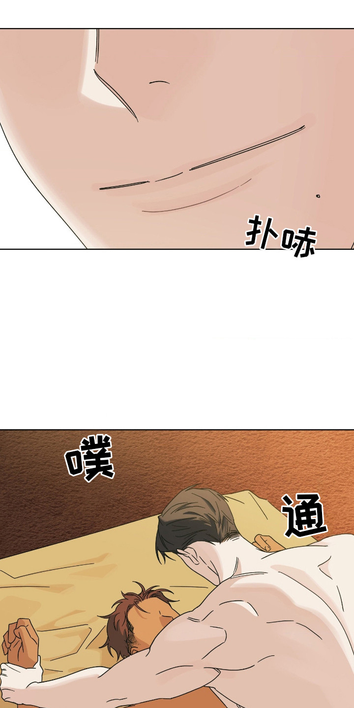 第15章：期待的表情3