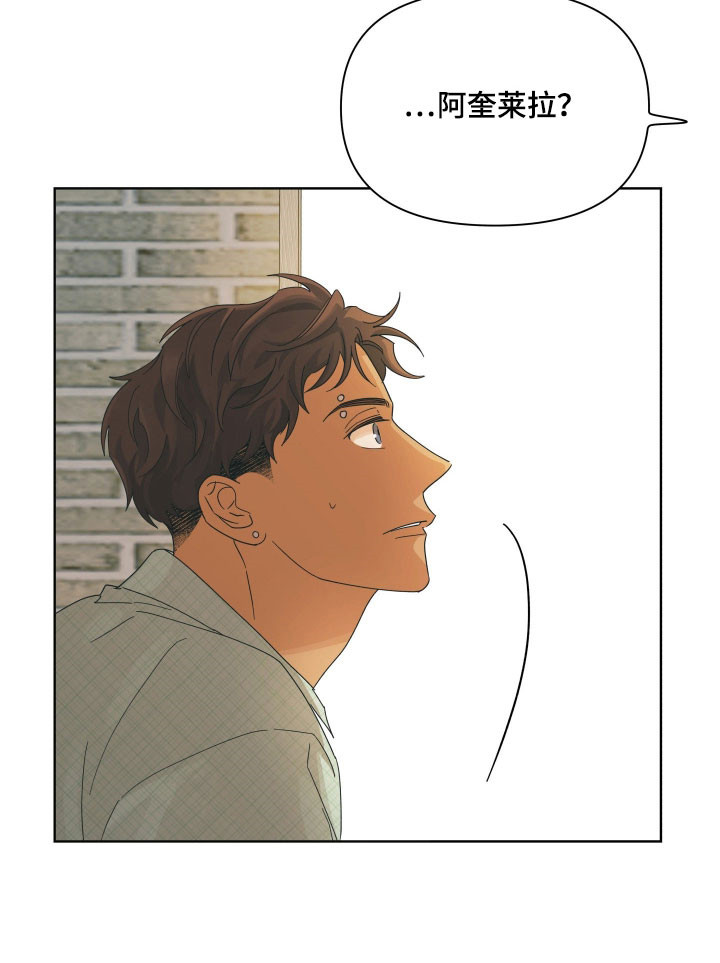 枪膛余温漫画,第19章：拜托你们5图