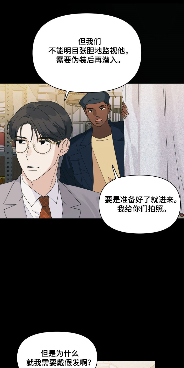 枪膛余温漫画,第21章：答应赌约2图