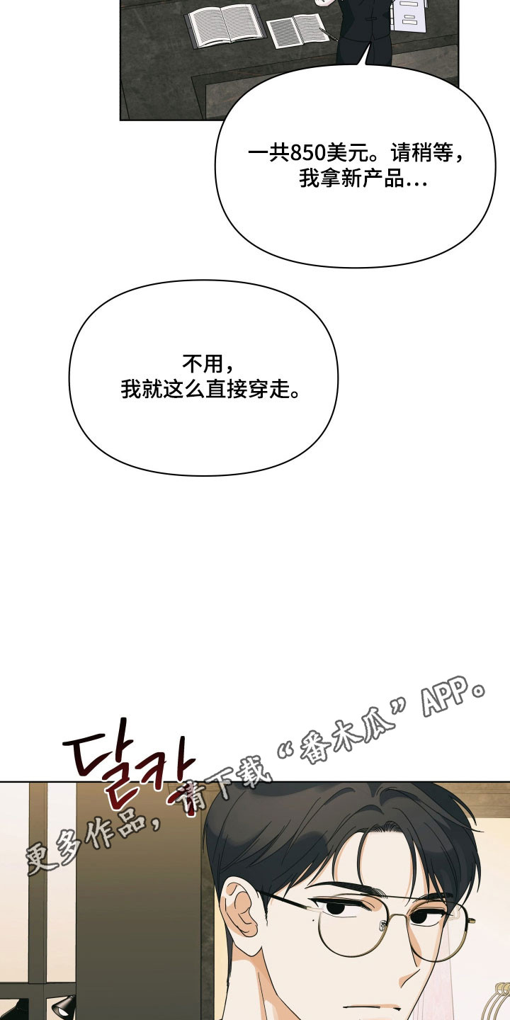 枪膛余温漫画,第20章：全部买单1图