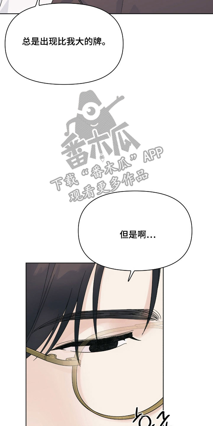 枪膛余温漫画,第23章：利于与我5图