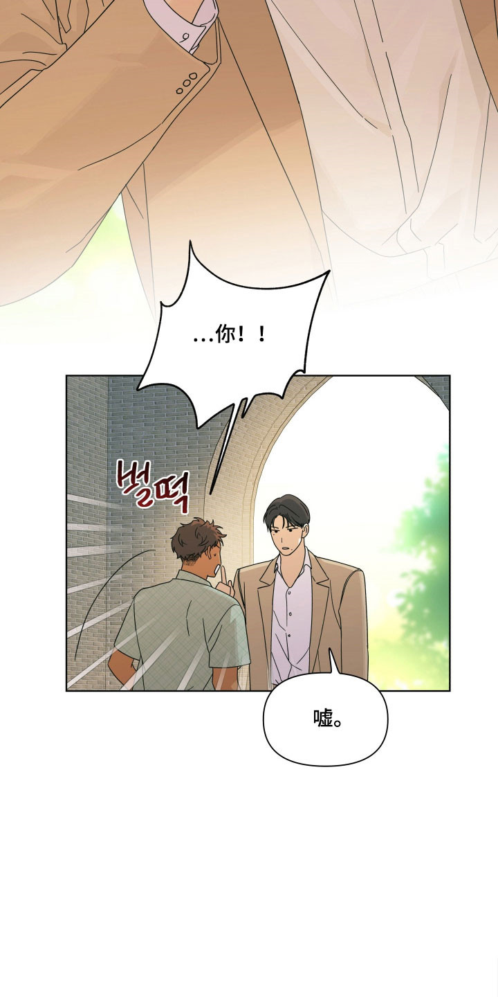 枪膛余温漫画,第19章：拜托你们2图