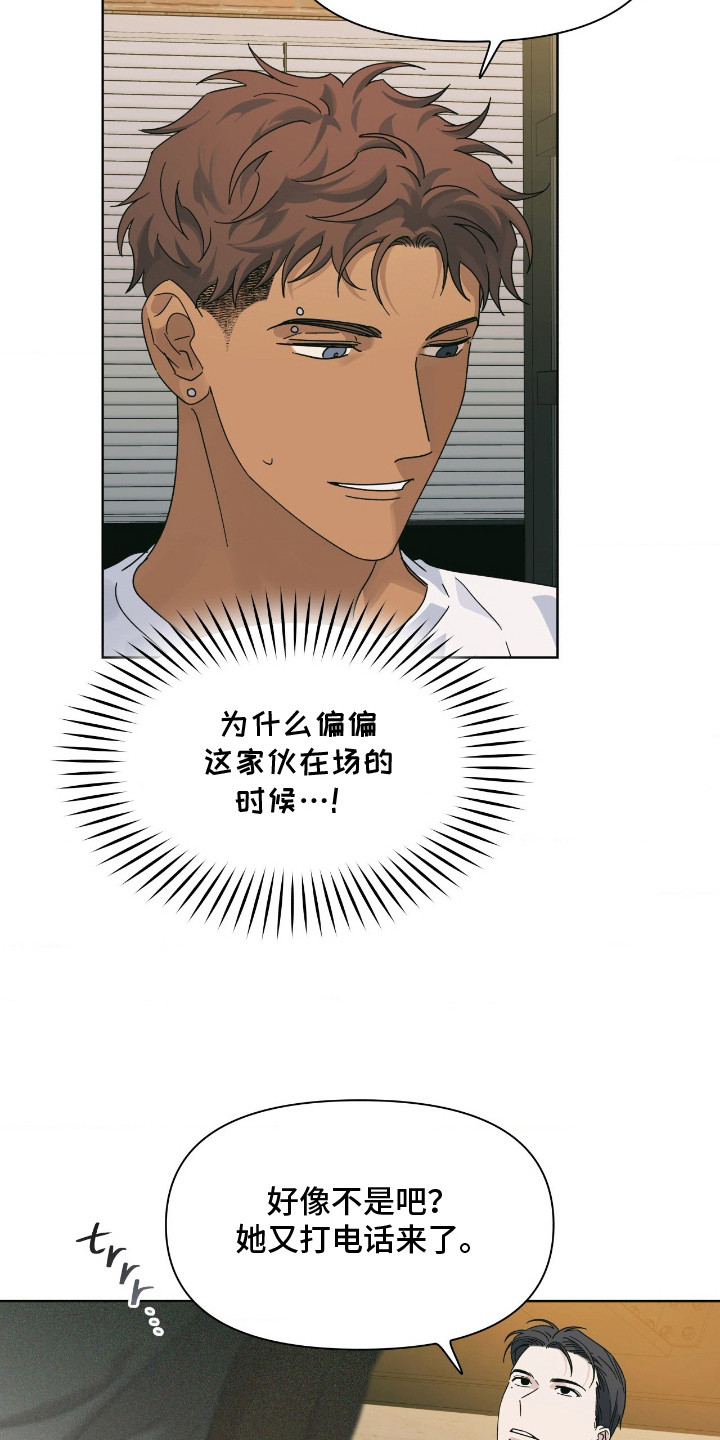 枪膛余温漫画,第16章：电话1图