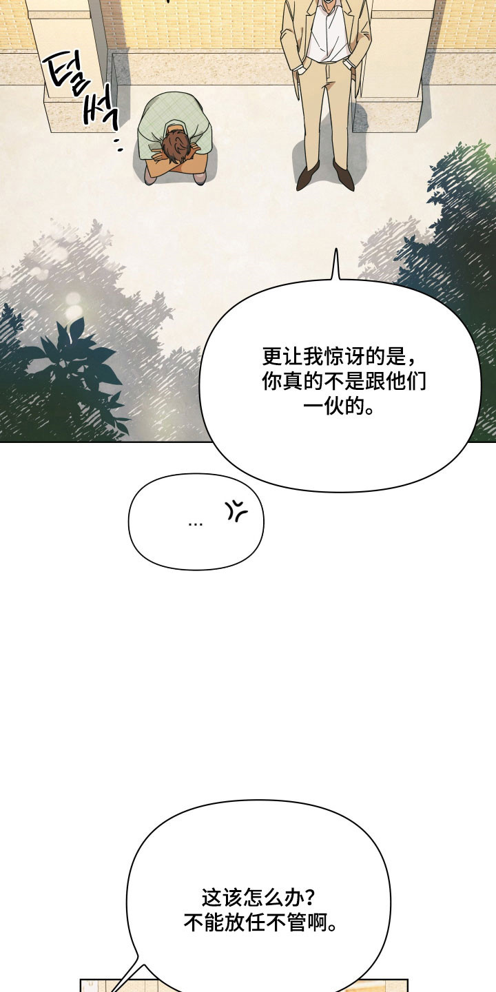 枪膛余温漫画,第20章：全部买单5图