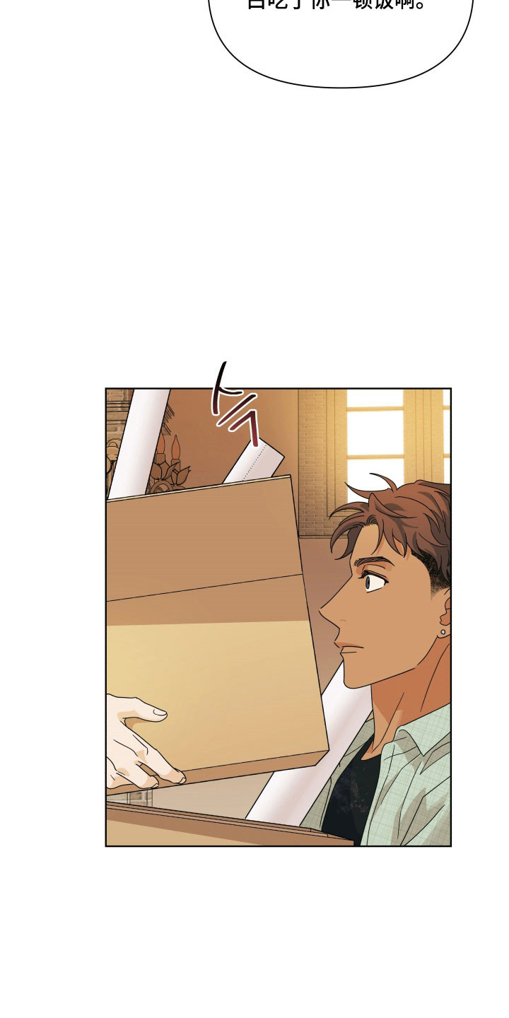 枪膛余温漫画,第19章：拜托你们4图