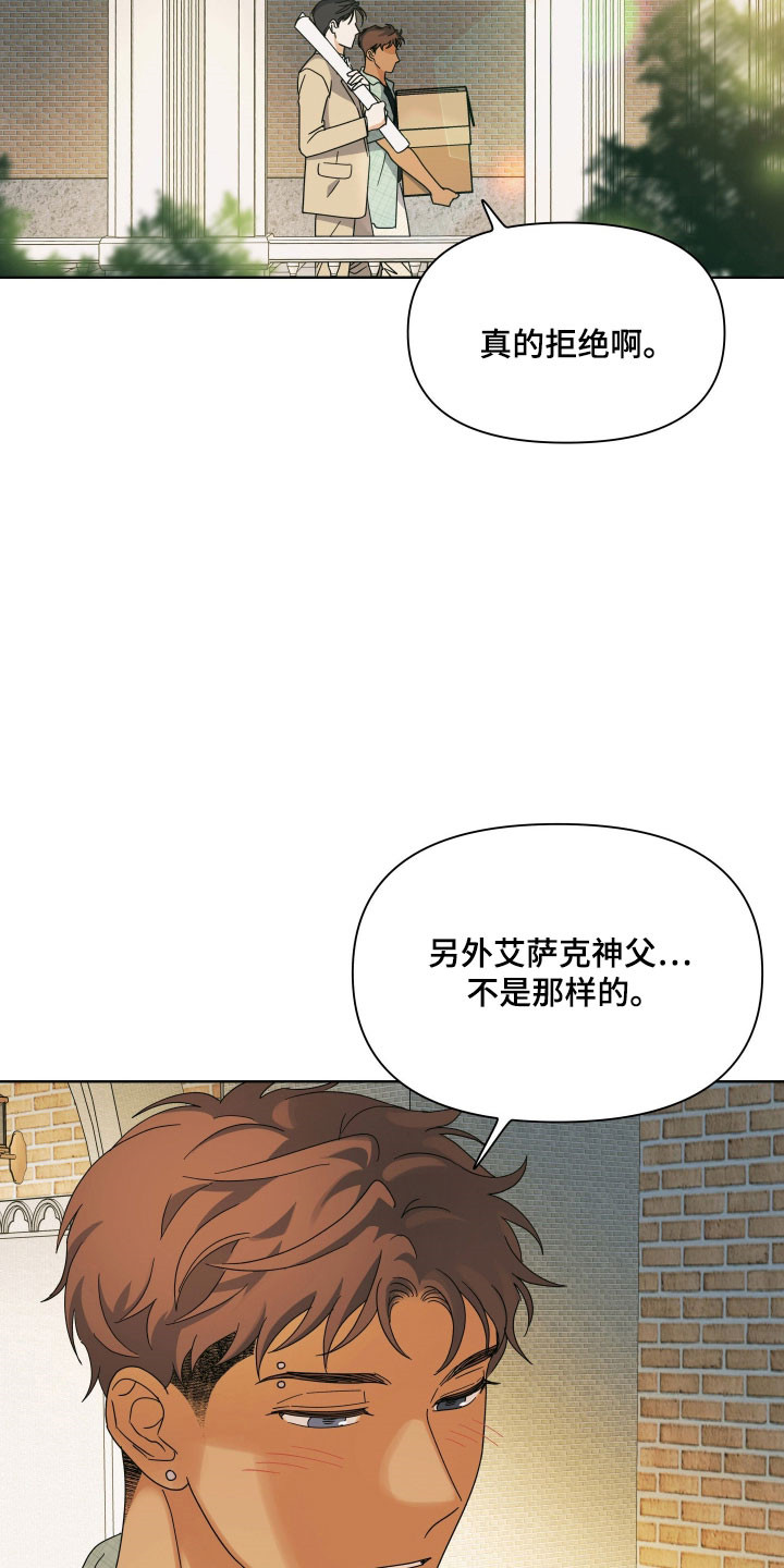 第20章：全部买单3