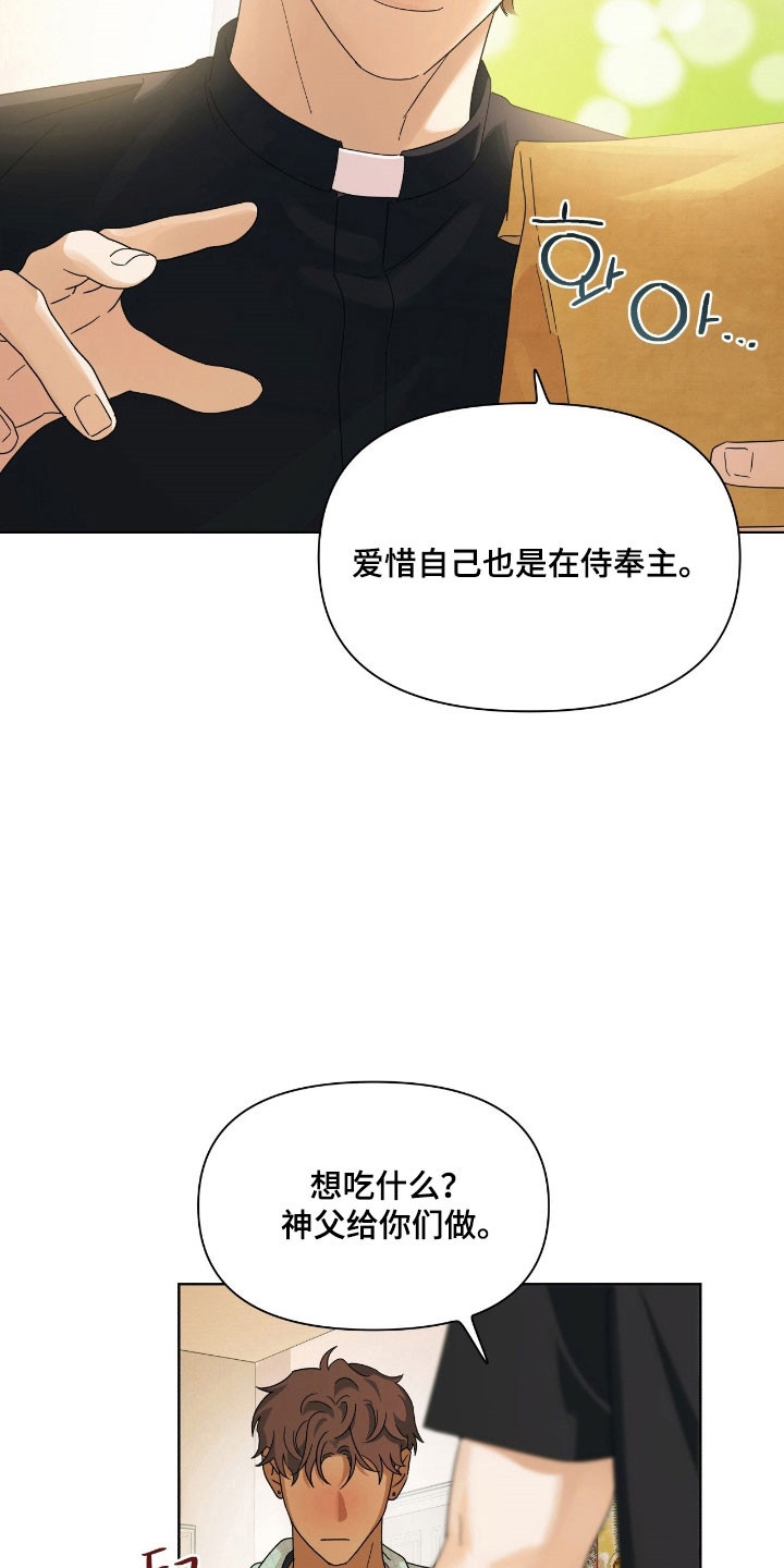 枪膛余温漫画,第18章：苹果3图