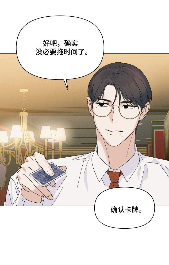 枪膛余温漫画,第22章：秘密条件4图