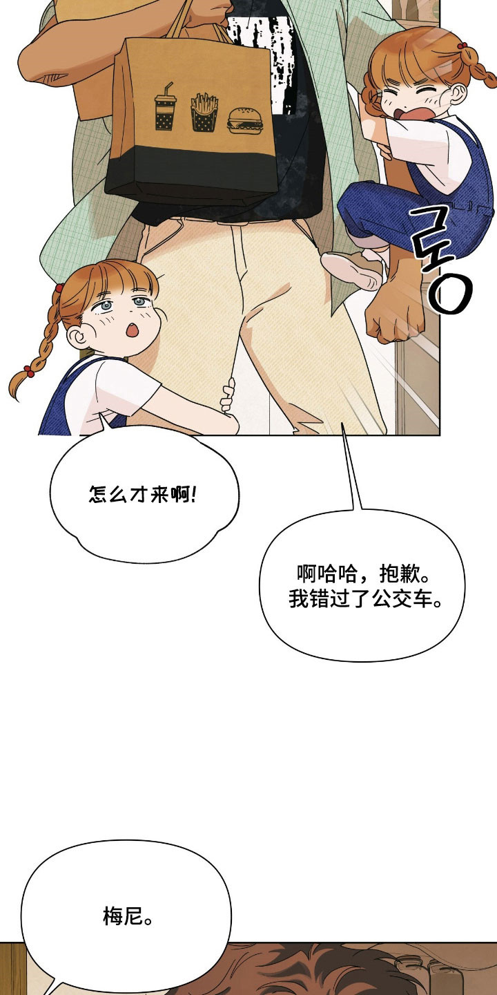 枪膛余温漫画,第17章：重要的事2图