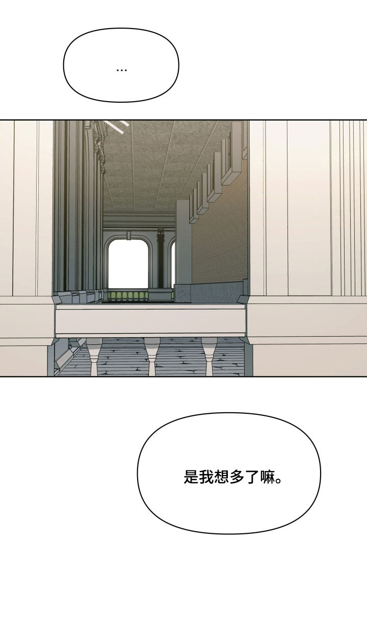 枪膛余温漫画,第20章：全部买单5图