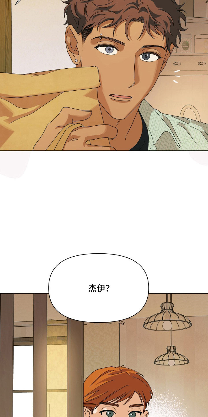 枪膛余温漫画,第17章：重要的事3图