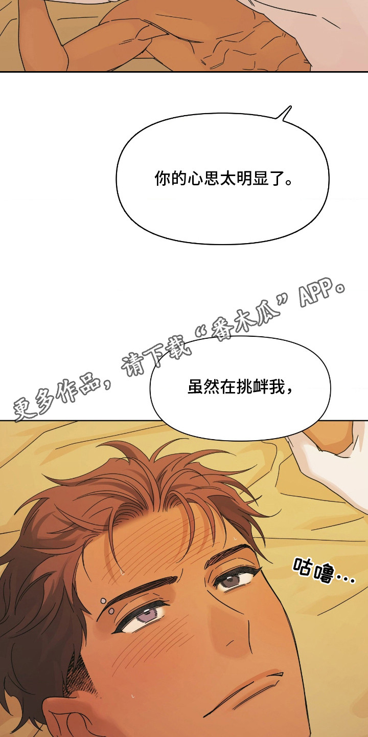 第15章：期待的表情4