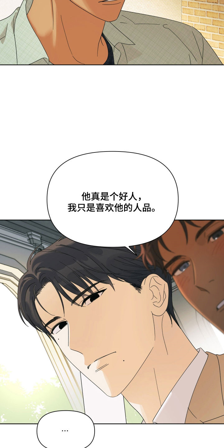 第20章：全部买单4