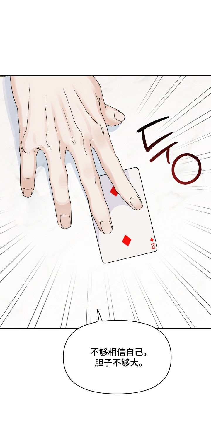 枪膛余温漫画,第24章：为什么哭4图