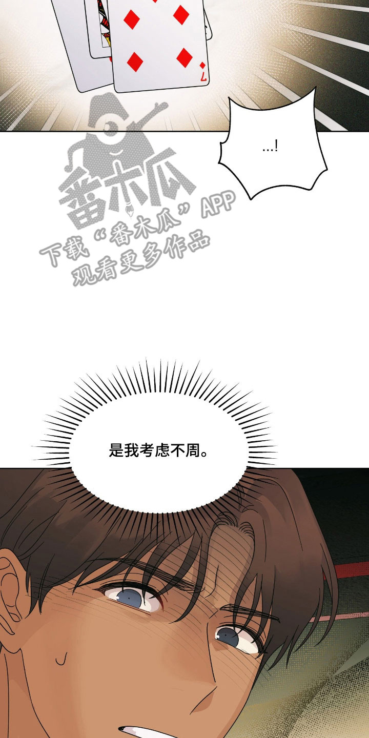 枪膛余温漫画,第24章：为什么哭4图