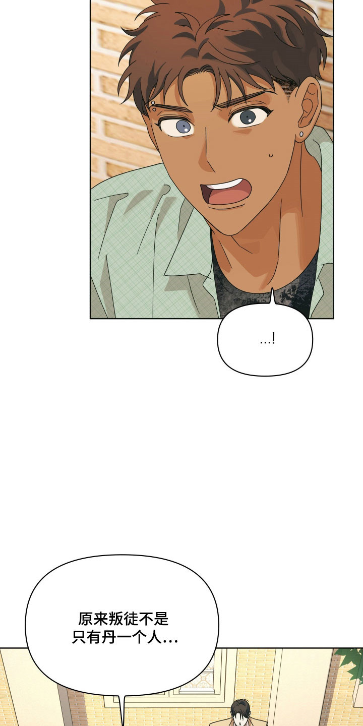 枪膛余温漫画,第20章：全部买单4图