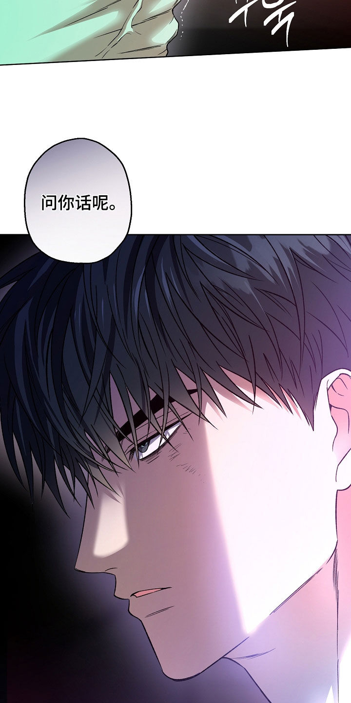 猛兽育儿书漫画,第35章：恶魔的果实3图