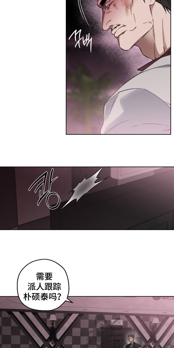 猛兽育儿书漫画,第30章：胸口有点闷5图