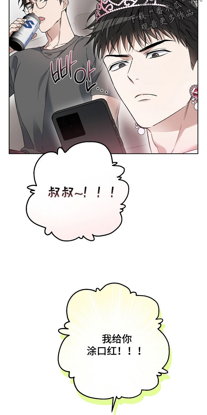 猛兽育儿书漫画,第29章：电话1图