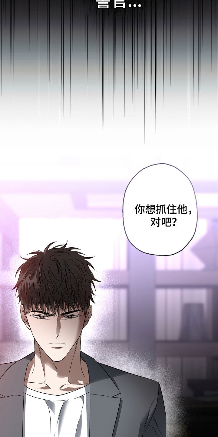 猛兽育儿书漫画,第35章：恶魔的果实5图