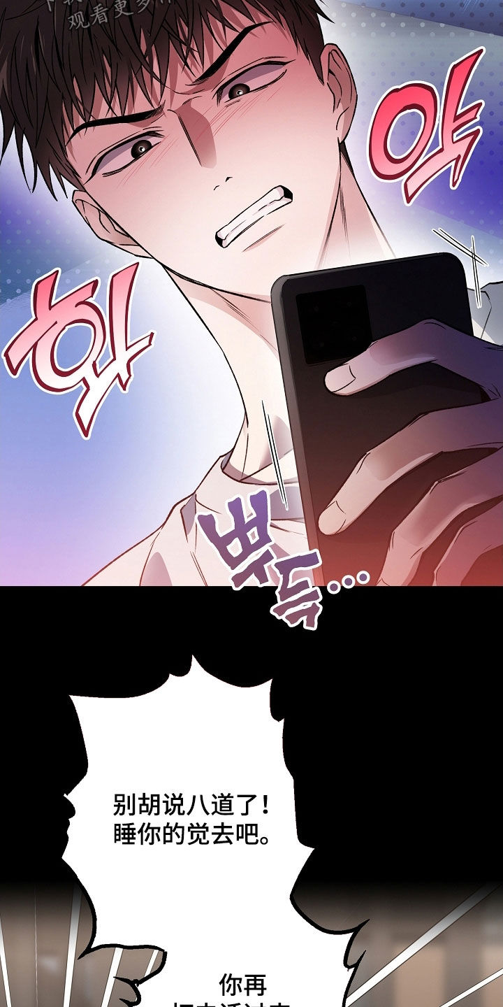 猛兽育儿书漫画,第36章：罪证4图