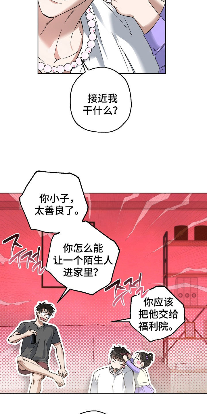 猛兽育儿书漫画,第29章：电话5图