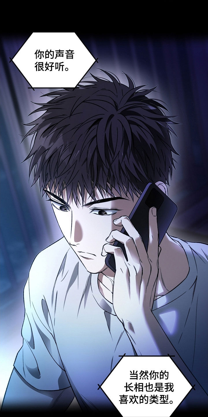 猛兽育儿书漫画,第36章：罪证3图