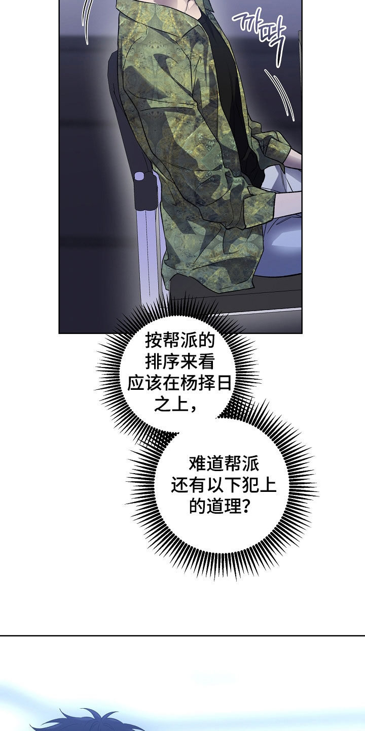 猛兽育儿书漫画,第32章：聚餐1图