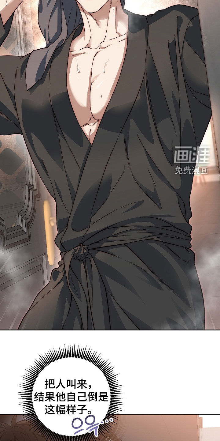 猛兽育儿书漫画,第34章：起诉3图