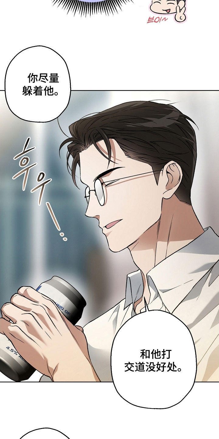 猛兽育儿书漫画,第39章：建议3图