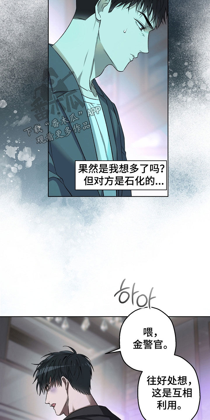 猛兽育儿书漫画,第35章：恶魔的果实2图