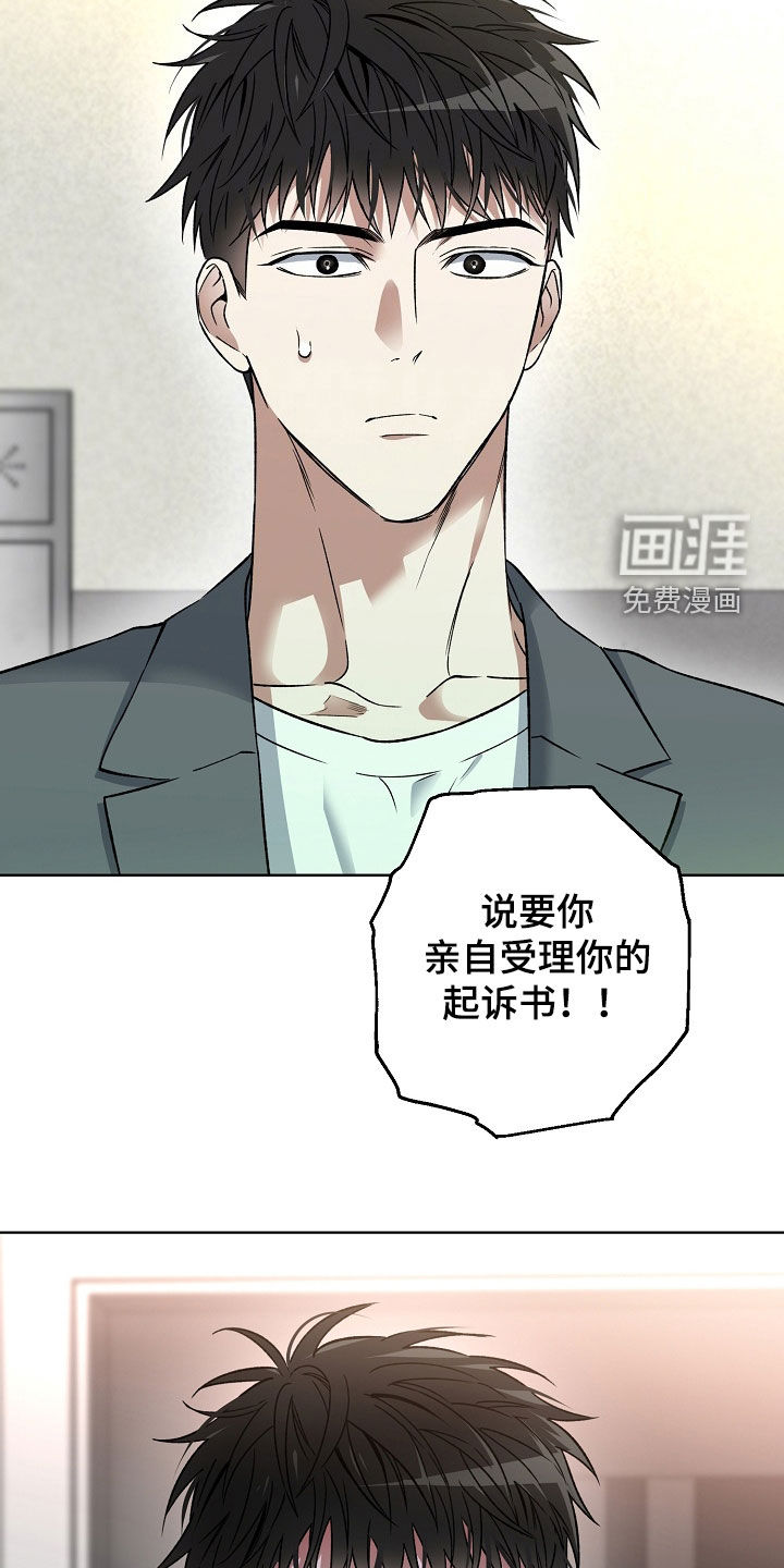 猛兽育儿书漫画,第34章：起诉1图