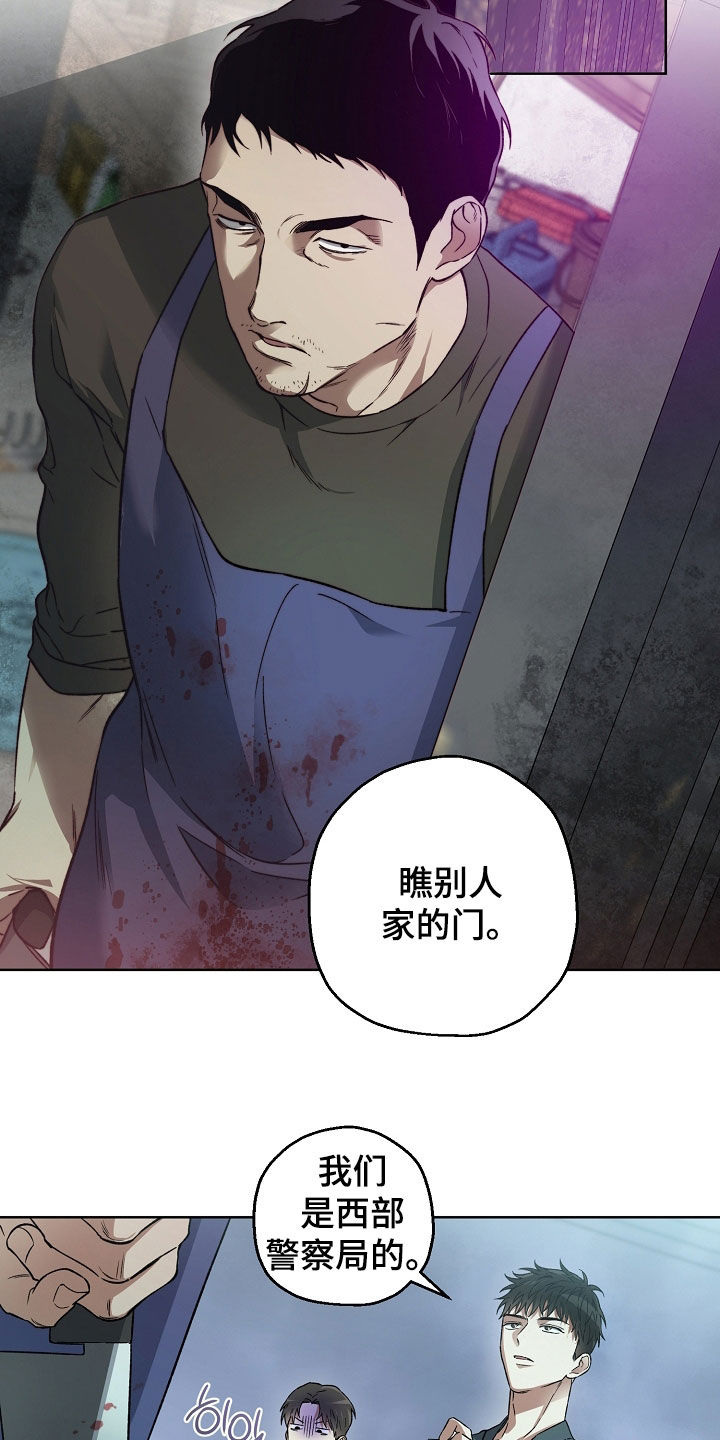 猛兽育儿书漫画,第28章：请配合调查1图